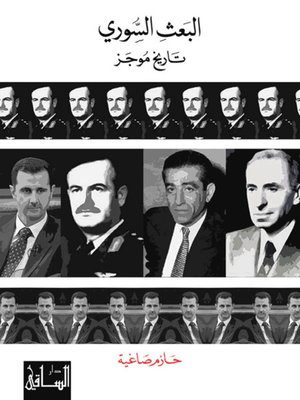 cover image of البعث السوري: تاريخ موجز